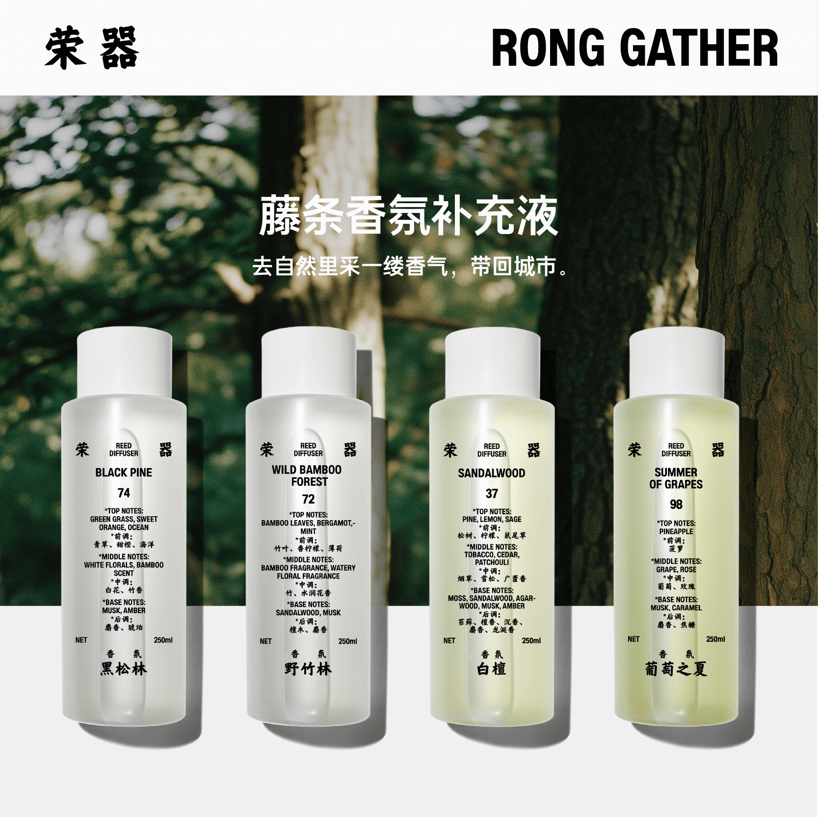 荣器草木调藤条香氛室内留香久家用补充挥发液花果香送藤条扩香棒,洗护清洁剂/卫生巾/纸/香薰,香薰精油,淘宝优惠券,粉丝福利购,淘宝优惠卷