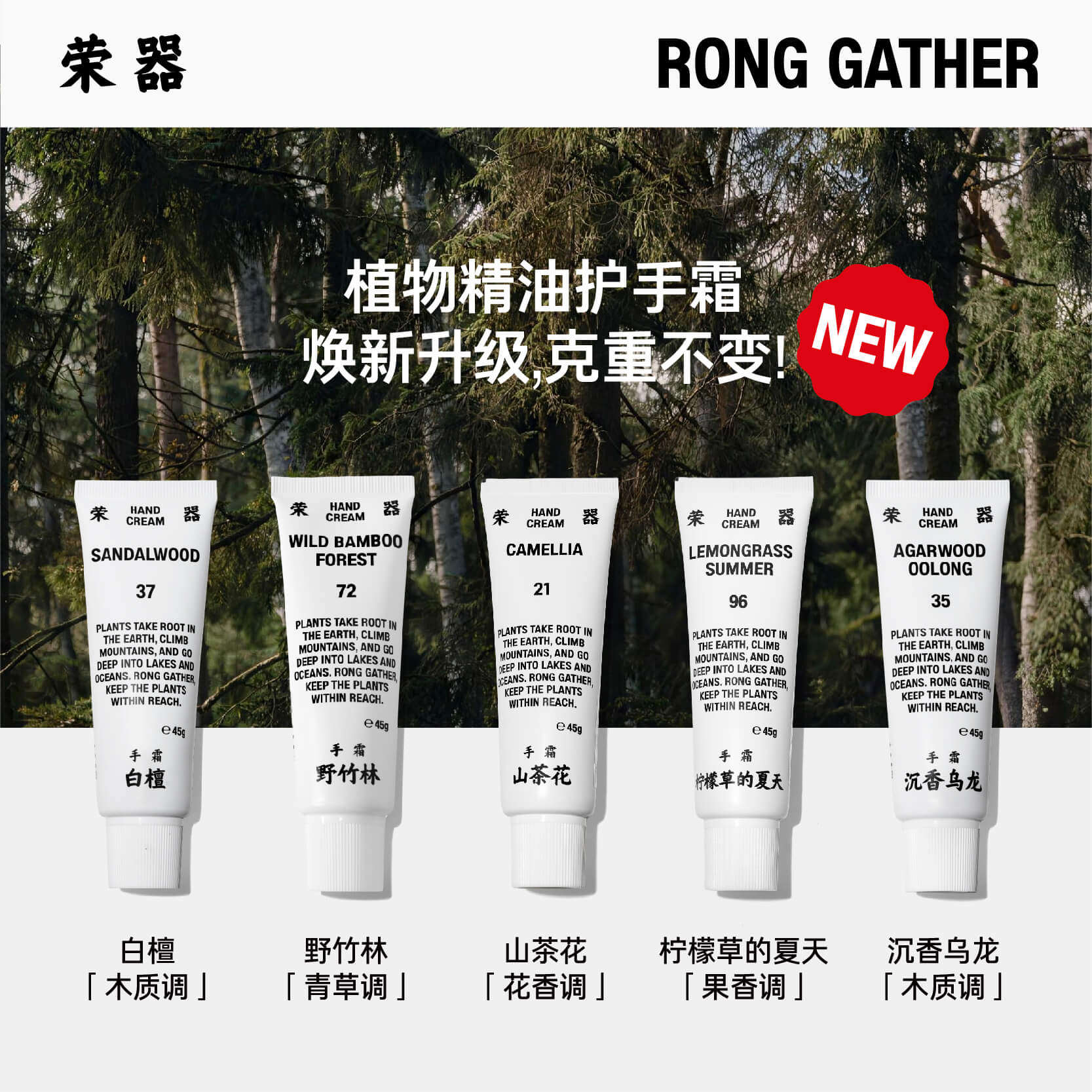 荣器香水植萃护手霜保湿滋润持久留香木质青草调香氛生日礼物