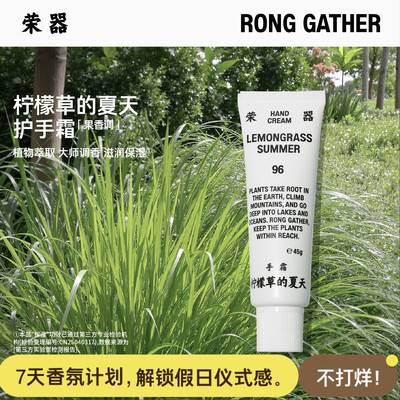 巨巨巨好闻的手霜！植萃