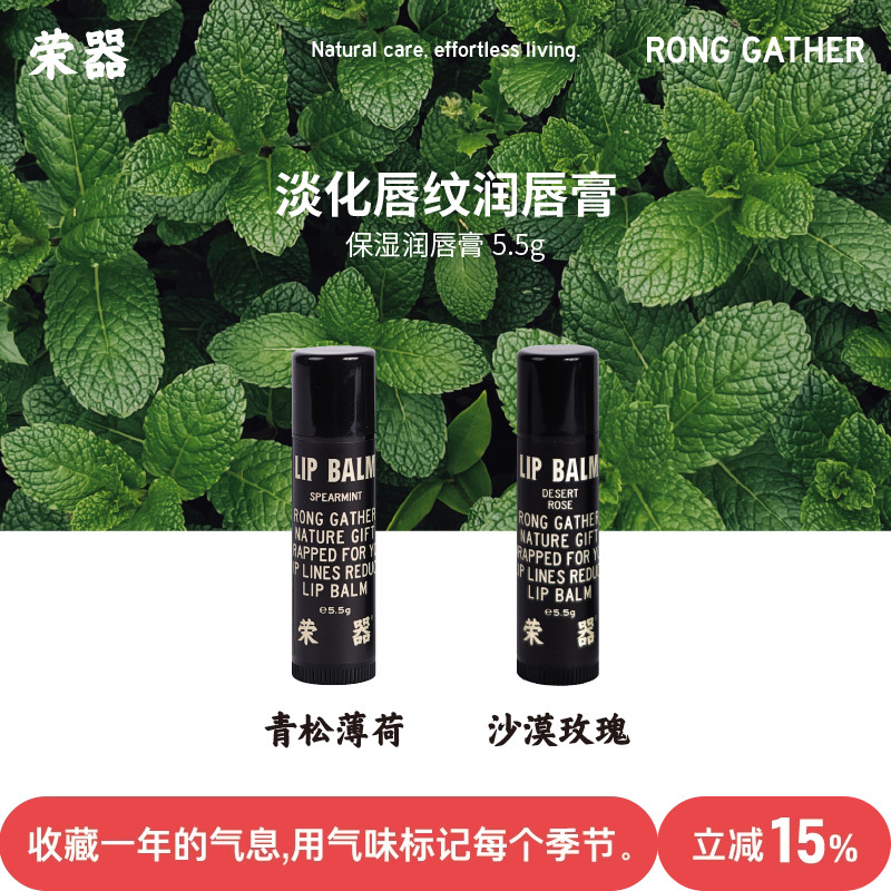 荣器润唇膏保湿高级礼物