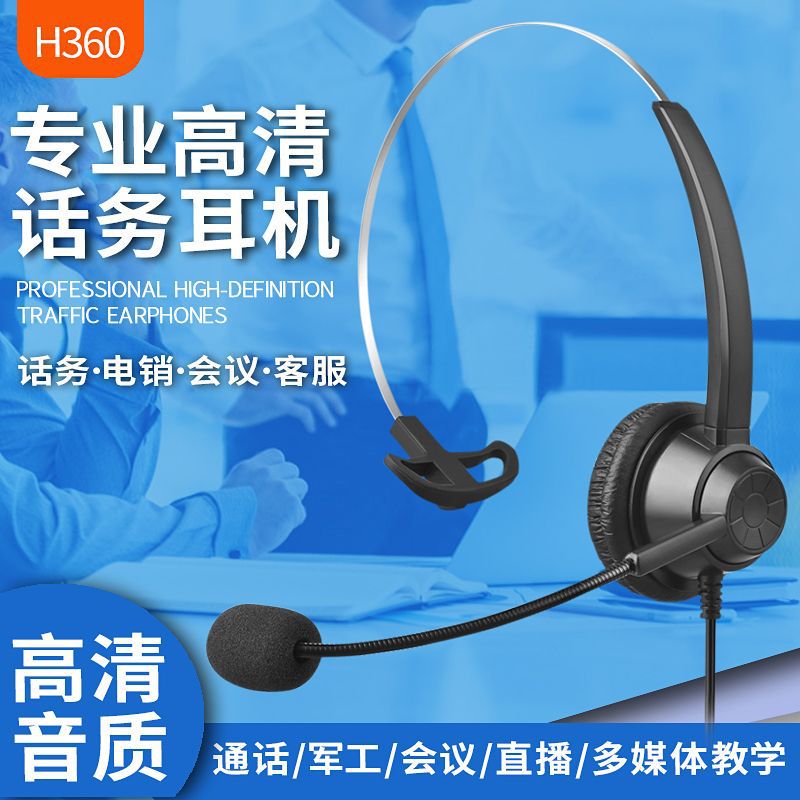 日本无印MUJIE360-USB耳机电脑耳机客服耳麦话务员头戴式话务耳机