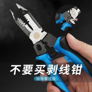 钳子剪线钳子多功能专业级手剥线钳拨线钳钳子电工钳子尖嘴钳