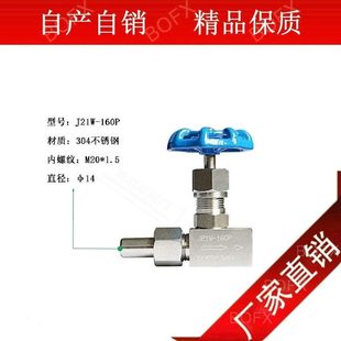 可接焊接W开关1.5 阀1621P J针型阀M200丝内外仪表压力表手动 式