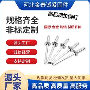 铆钉拉铆钉拉杆大量铆钉 铝纯铆钉细铝合金抽拉厂价散装