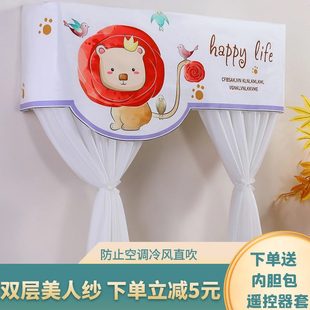 防风防尘罩帘挡风空调空调套坐 遮风板卧室婴幼儿月子空调罩套挂式