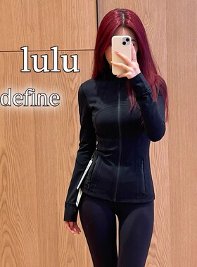 lulu同款瑜伽服女显瘦运动外套长袖define夹克紧身跑步健身上衣