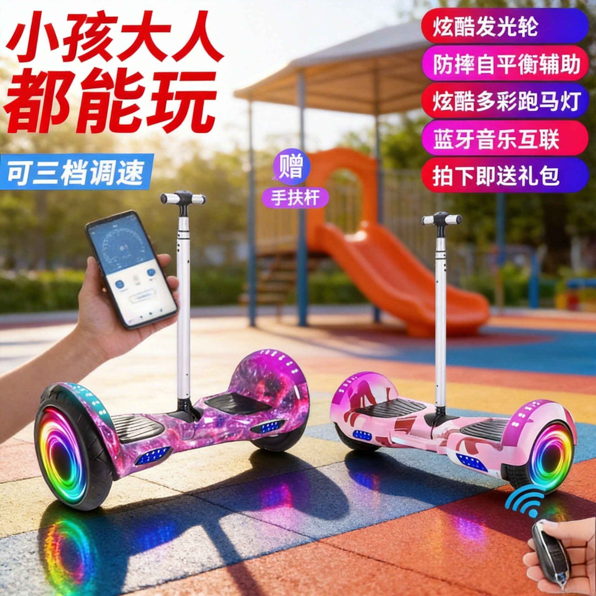 2026新款平衡车智能电动平行车儿童6一12双轮成人通用有杆自平衡