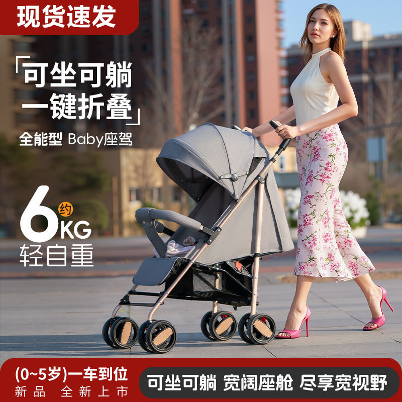 德国婴儿推车可坐可躺0到3岁儿童遛娃轻便折叠伞车宝宝小孩简易手