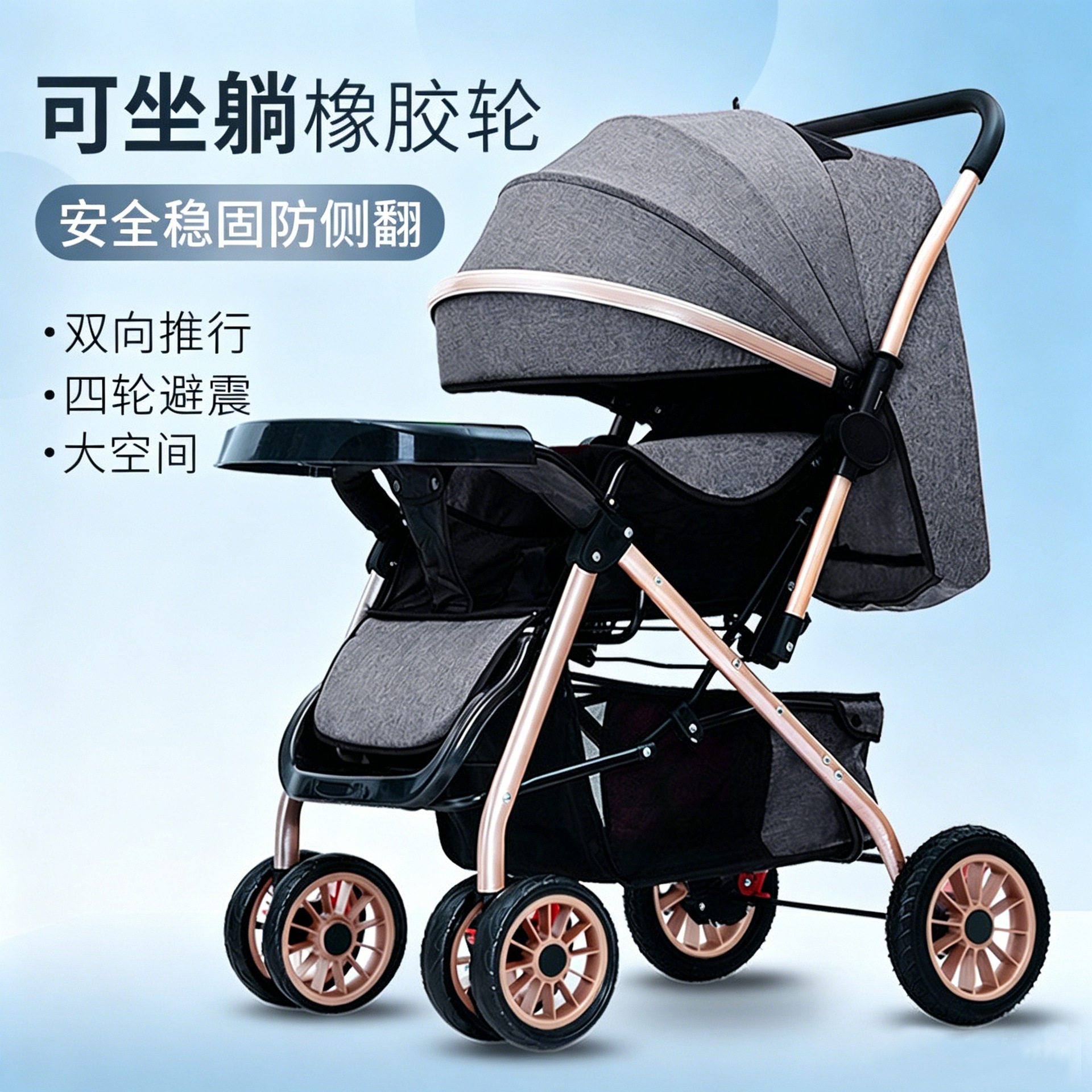 婴儿推车可坐可躺0到5岁轻便折叠幼儿童高景观双向宝宝推车遛娃