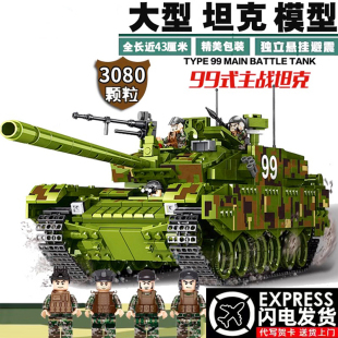 适用于乐高新款中国大型坦克积木模型儿童益智力拼装男孩礼物玩具