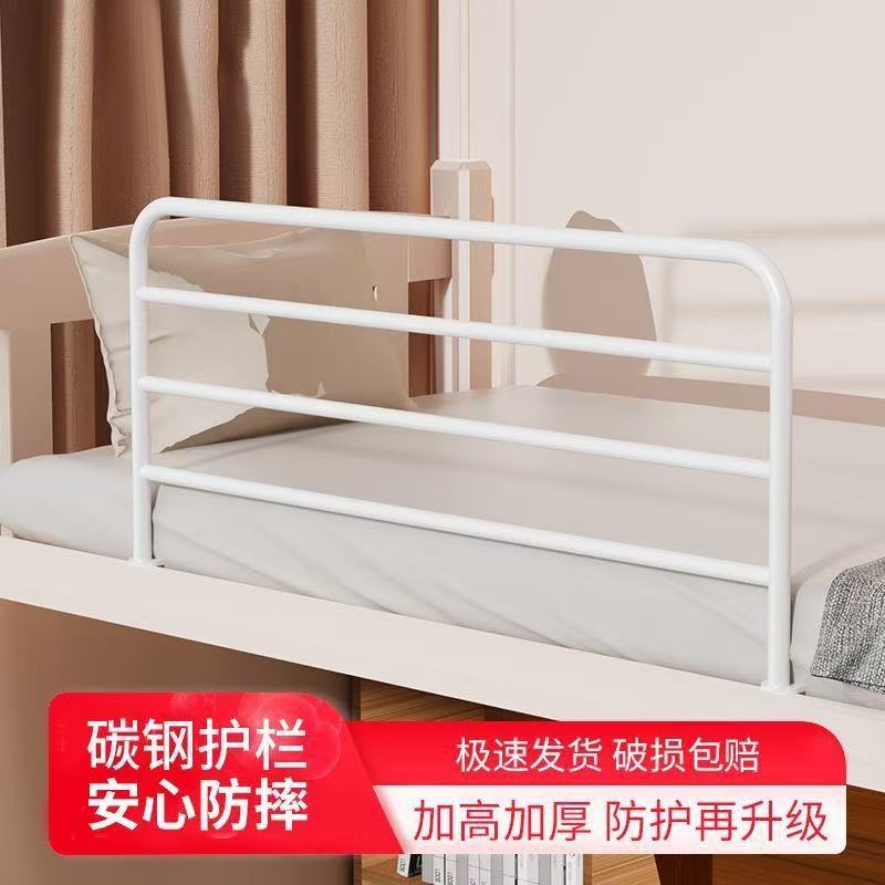 壁挂护栏置物架宿舍加高老人防掉落床边学生上铺寝室悬挂置物架
