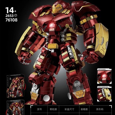 2025年新款半机械反浩克机甲钢铁