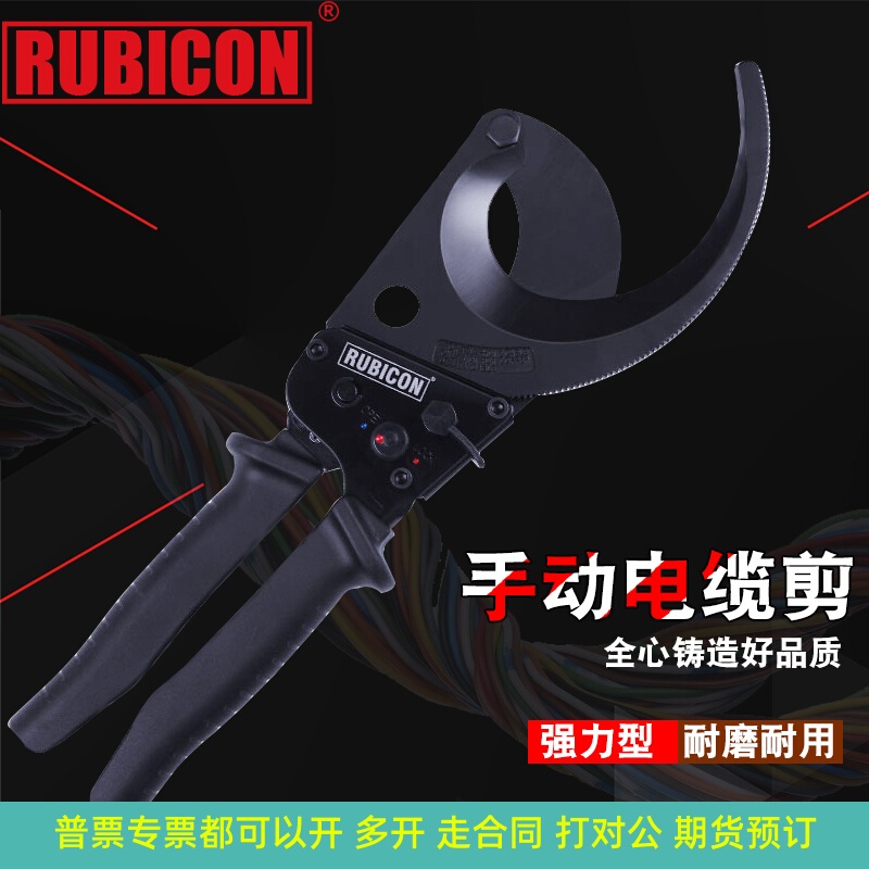 罗宾汉电缆剪线缆剪断剪线钳工业级大型电工剪线工具棘轮电缆剪刀_虎窝淘