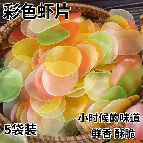 虾片自己炸无添加原味油炸彩色龙虾片怀旧8090后网红膨化休闲零食