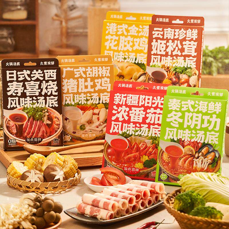 五盒加点滋味冬阴功汤料包炖海鲜猪肚鸡花椒鸡寿喜烧番茄火锅底料