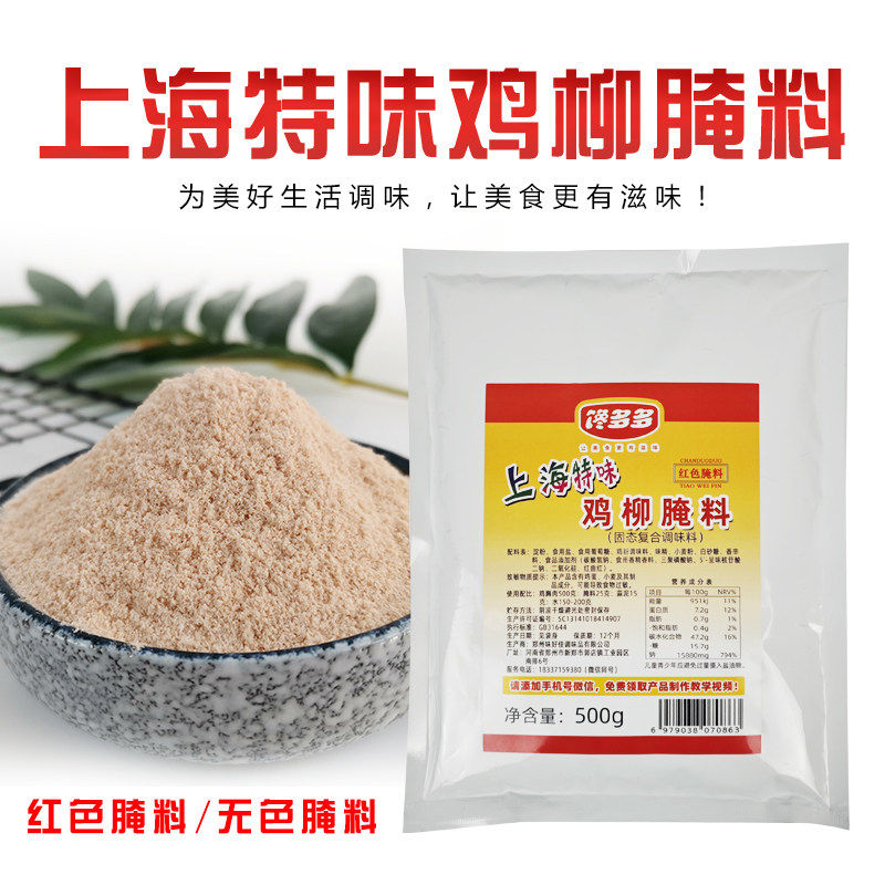 馋多多上海特味鸡柳台湾无骨鸡柳