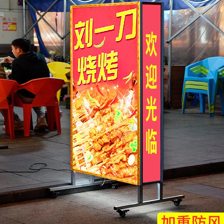烧烤灯箱广告牌定制摆摊展示牌发光充电招牌可移动户外立式落地式