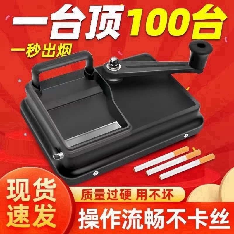 卷烟机正品手动家用粗中细支卷烟器8.0mm6.5mm卷烟神器卷烟口粮机