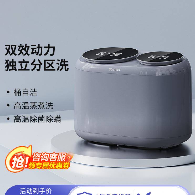 松电洗内衣内裤袜子专用小型家用双筒桶迷你洗衣机全自动高温煮洗