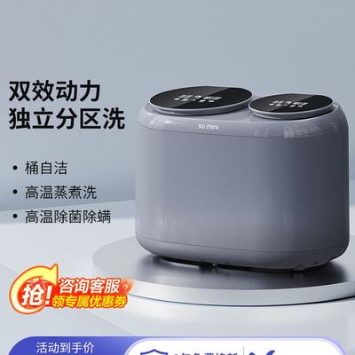 松电洗内衣内裤袜子专用小型家用双筒桶迷你洗衣机全自动高温煮洗