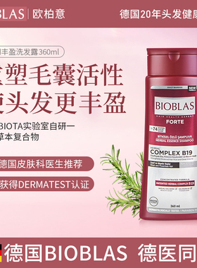 BIOBLAS洗发水欧柏意草本洗发水防增脱密发控露油发严脱重男女