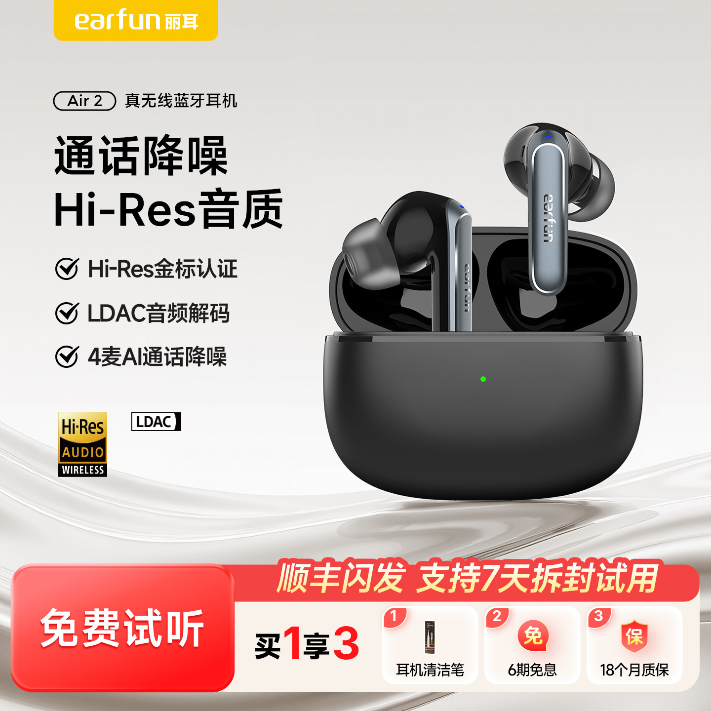 EarFun丽耳Air2真无线蓝牙耳机运动通话降噪超长续航适用华为苹果