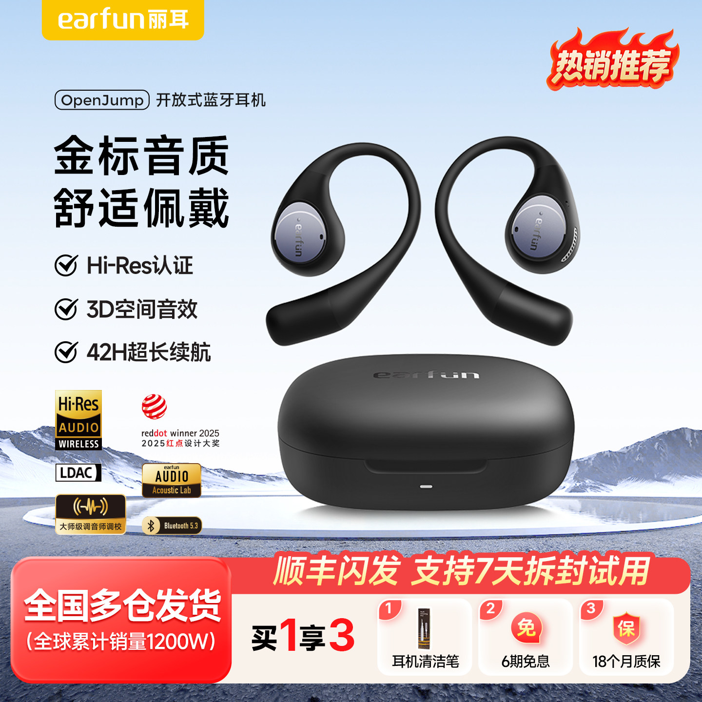 【热销推荐】EarFun丽耳OpenJump开放式蓝牙运动耳机无线耳挂跑步