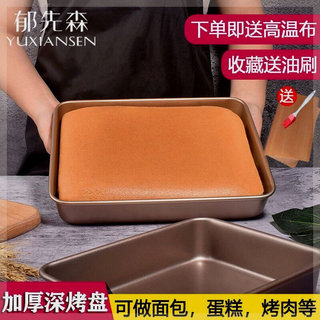 烤盘烤箱家用烘培工具多功能烘焙蛋糕卷饼干牛轧糖雪花酥的模具