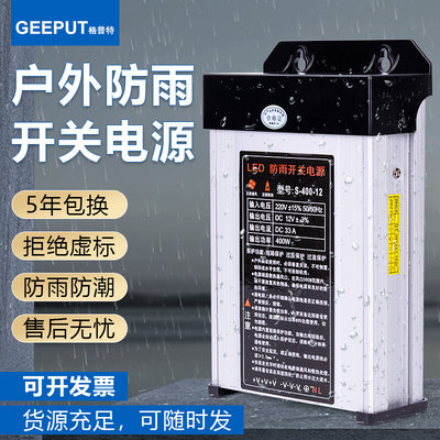 LE关D防雨开电源5V灯24V12V3otherA4300W发光字箱户外广告招牌变