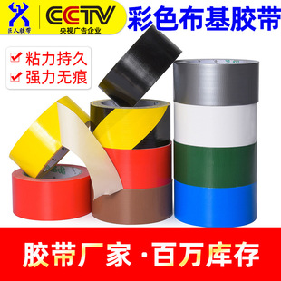 密封布基胶带 防水防霉防风胶带拼接婚庆地毯地膜胶布基布胶带