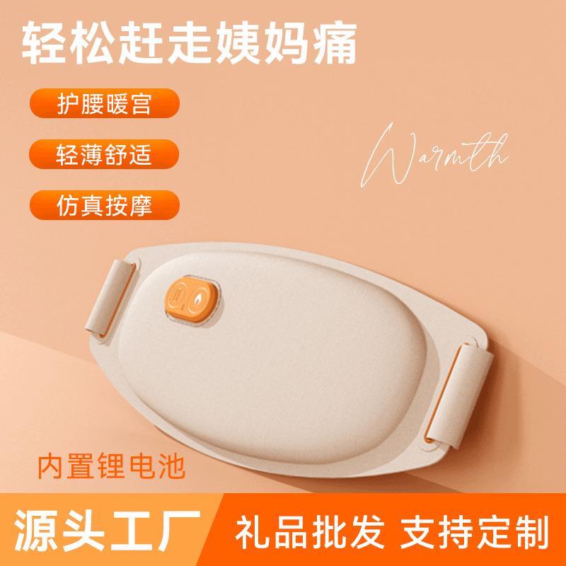 暖宫腰带大姨妈神器女生用缓解痛经月经期疼发热保暖宝宝生日礼物