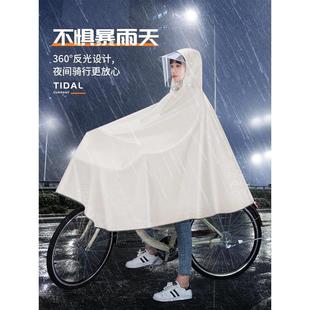 山地自行車雨衣學生上學男女新款 全身防暴雨雨披 電動單車專用長款