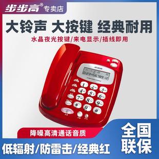 红电话机座机老人家用大音量背光6132办公有线固定电话 步步高经典