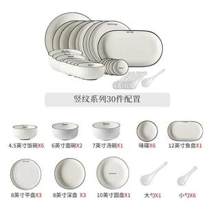 日式 套装 碗碟墨色家用现代风碗碗筷盘子半晓陶瓷餐具简约北欧