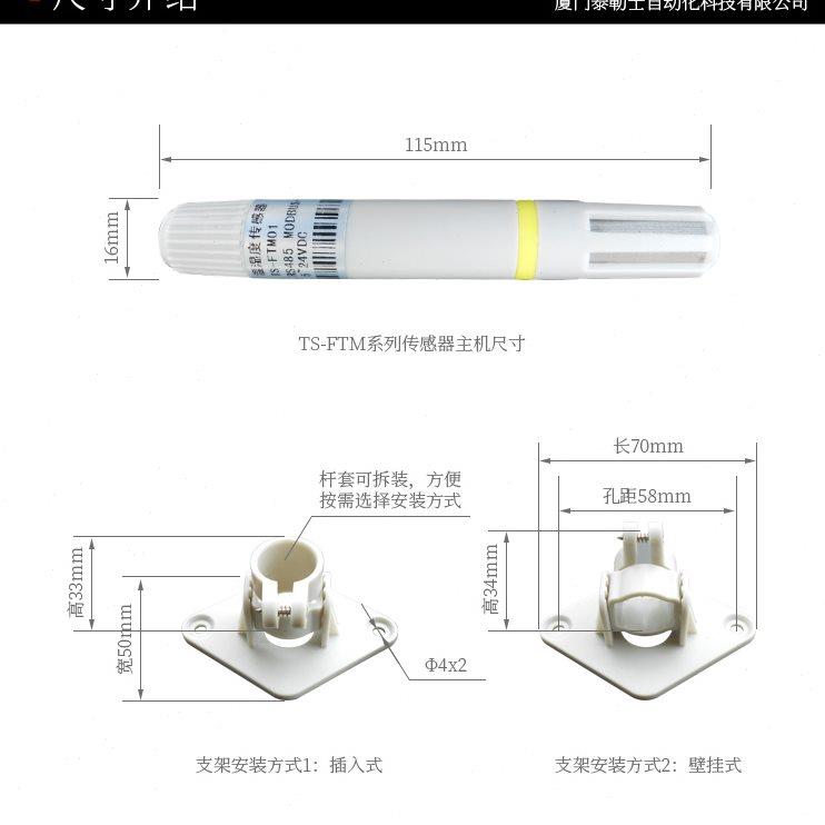 温湿度传感器 湿度传感器模块 温湿度变送器 RS485/电压输出