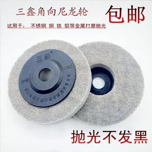 纤维轮角磨片拉丝轮 三鑫角向尼龙轮100不锈钢抛光片打磨片抛光轮