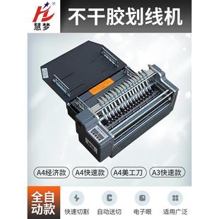 A3圆刀电动全自动不干 A4不干胶划线机切割机手动压痕模切机配件