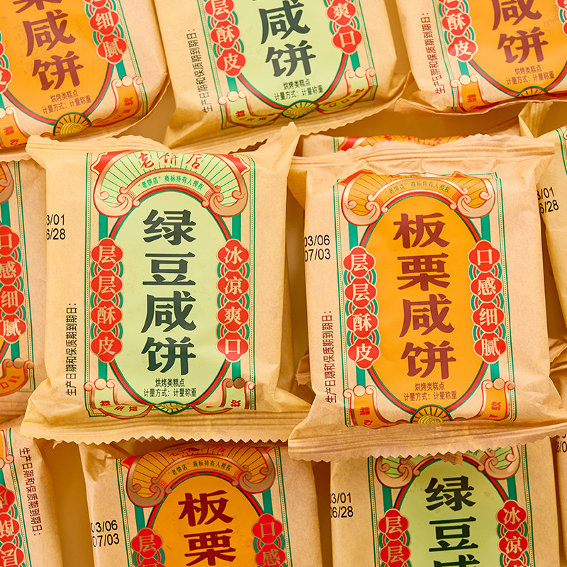 板栗饼绿豆糕老式传统糕点零食
