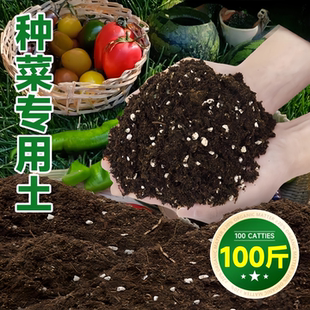 蔬菜土壤泥土通用型 100斤营养土种菜专用育苗有机透气疏松种植土