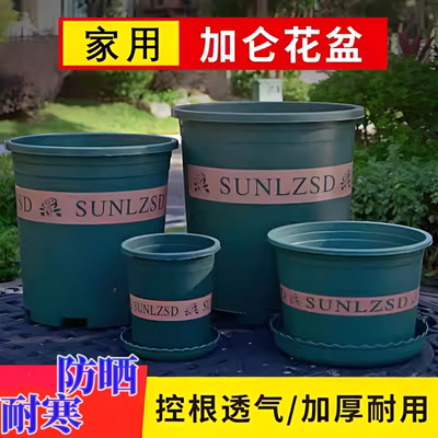 经典加仑花盆特大号绿萝盆栽加厚小花盆阳台月季玫瑰树脂塑料花盆