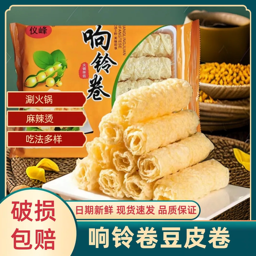 仪峰响铃卷螺蛳粉炸腐竹火锅食材