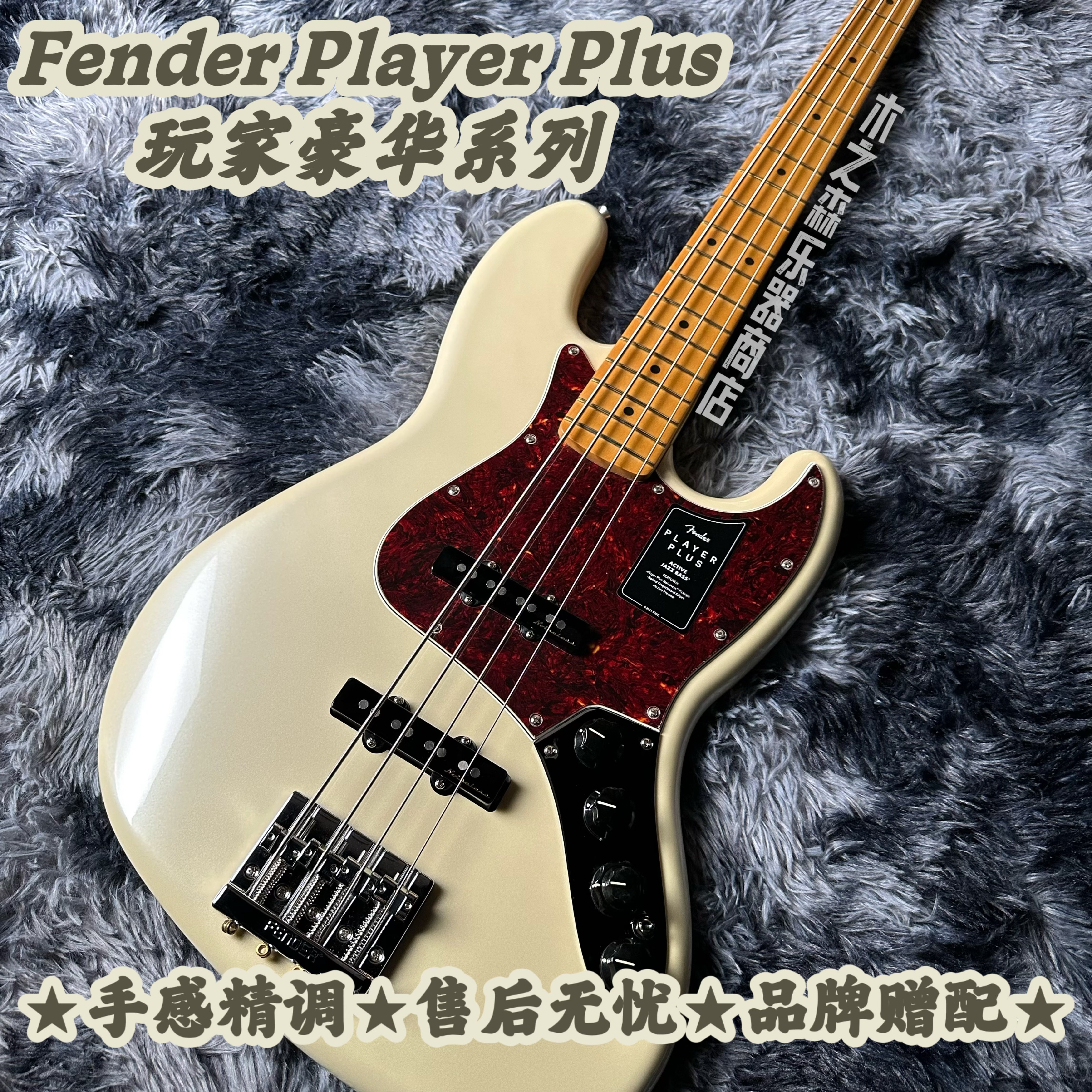 Fender Player Plus Bass玩家豪华电贝斯J贝司新墨豪芬达