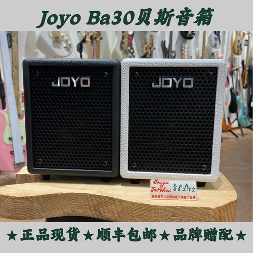 Joyo Ba30贝斯音箱家用小功率贝斯音箱