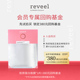 会员专属 REVEEL芮维迩活性胶原蛋白新肌面膜1片 享380元 券