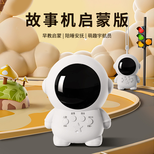 咕咕猪宇航员故事机儿童启蒙早教益智玩具幼儿宝宝儿歌故事早教机
