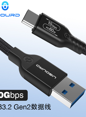 USB3.2转Type c数据线10G高速线Gen2硬盘数据线USB高速M.2固态SSD