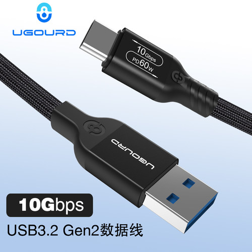 UGOURD高速数据线USB3.210Gbps