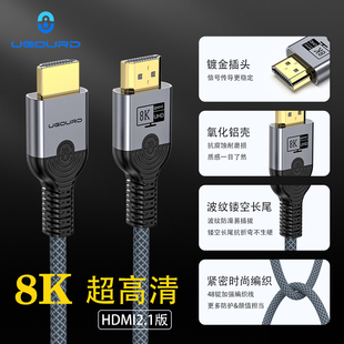 UGOURD hdmi线2.1高清线连接8K60电视机4K显示器笔记本电脑投影仪