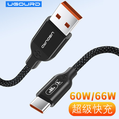 USB数据线纯铜线芯超级快充