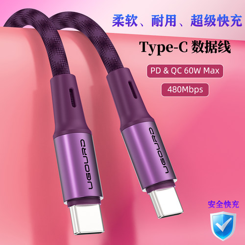 柔软亲肤编织高颜值快充双C线适用苹果18全系列笔记本平板车载多设备耐折不断超耐用60W大电流安全快充不弹窗